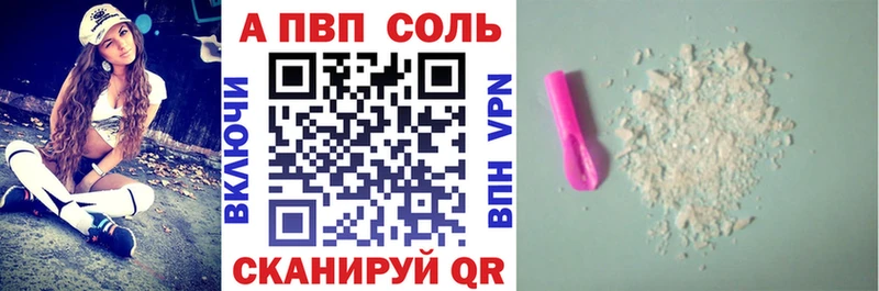Альфа ПВП кристаллы Мостовской