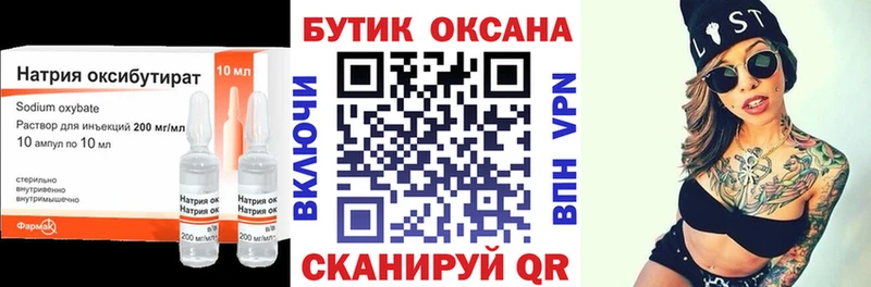 Бутират Butirat  Мостовской 