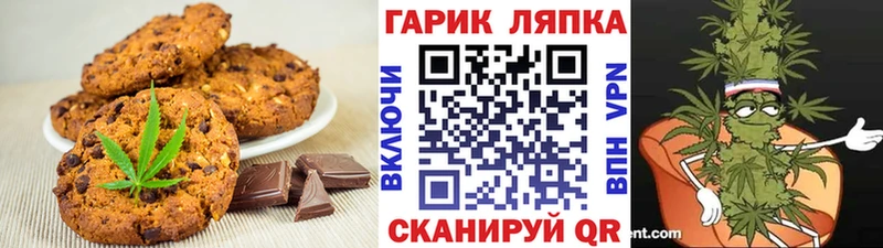 Cannafood конопля  купить  цена  Мостовской 