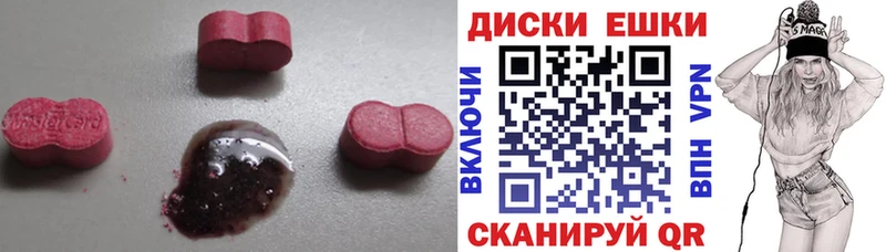 Экстази круглые  blacksprut   Мостовской 