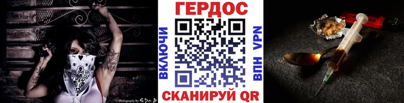 Героин хмурый  Мостовской 